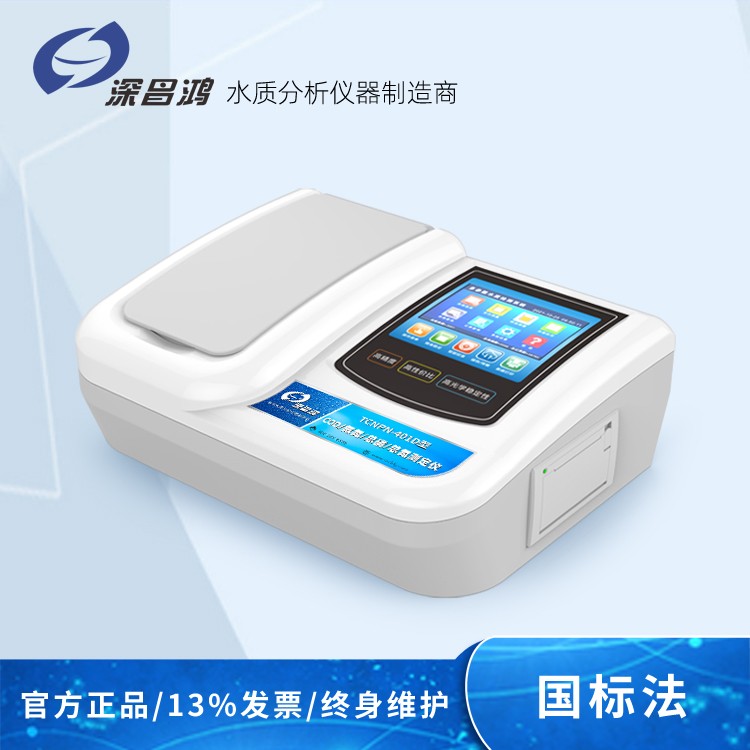 易用高效，水質(zhì)產(chǎn)業(yè)的得力助手——COD測(cè)定儀