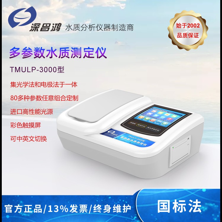 ?水質檢測儀廠家有哪些？