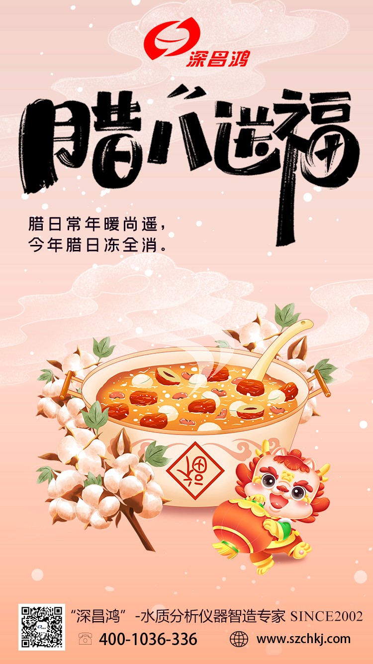 今日臘八，年味漸濃，春節(jié)將至!