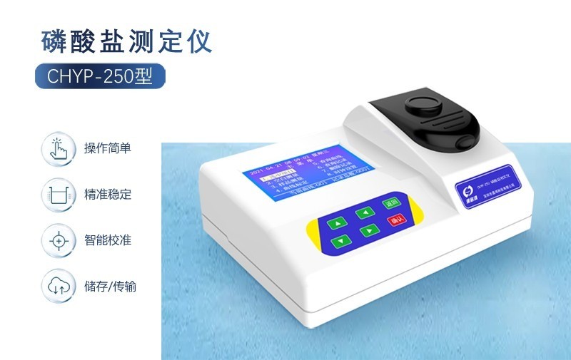 水質(zhì)磷酸鹽偏高有什么影響？