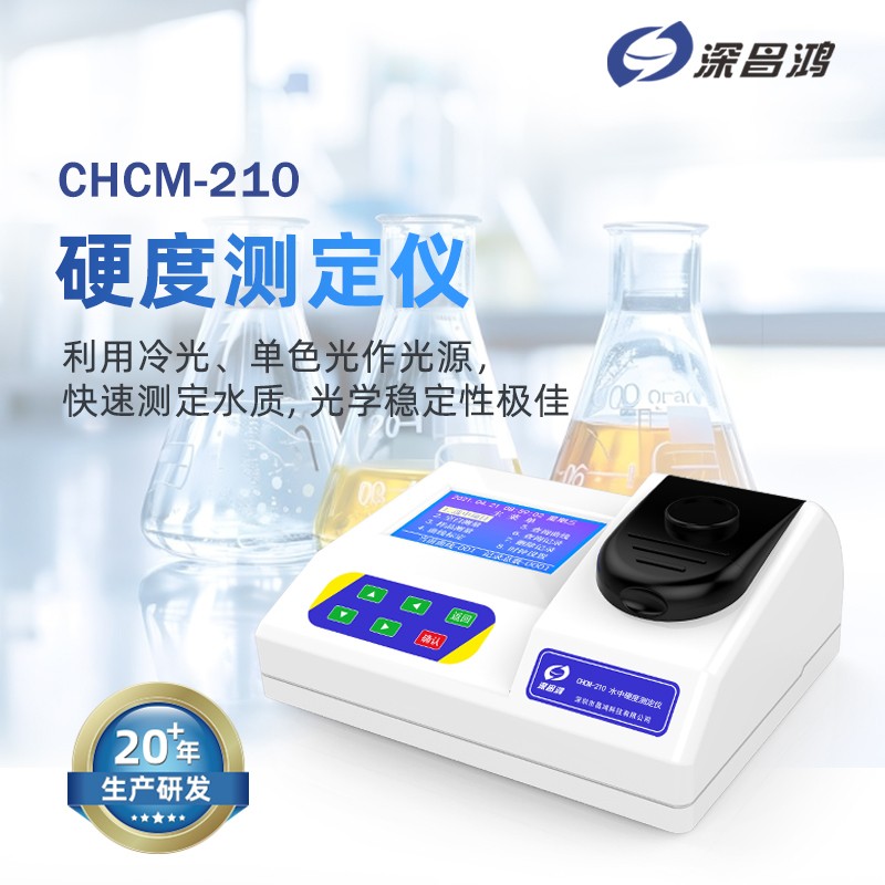 水質硬度測定儀對工業(yè)生產(chǎn)有哪些幫助