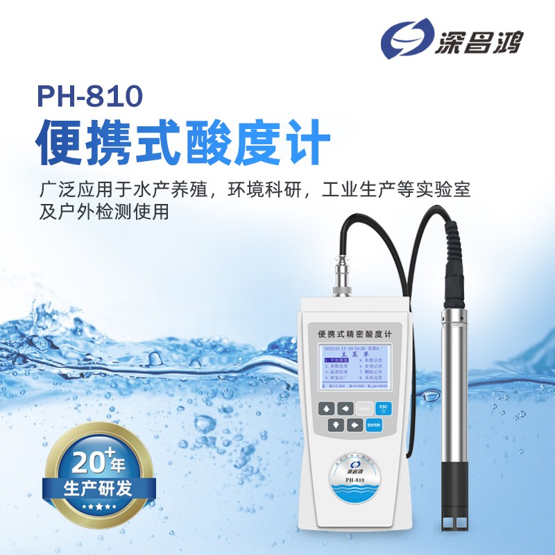 水質(zhì)檢測中pH測定儀到底有多重要？